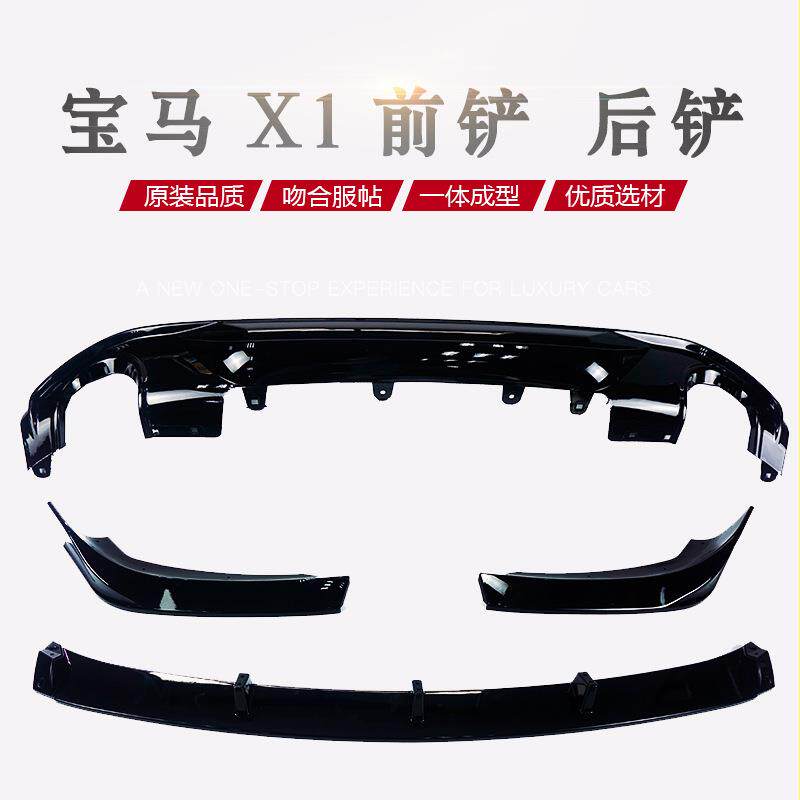 适用于宝马X1大包围前铲前唇碳纤维后唇后铲汽车改装小包围扰流板
