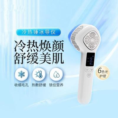 新款大冰锤冷热敷仪家用手持6色彩光嫩肤美容仪面部冷热导入仪