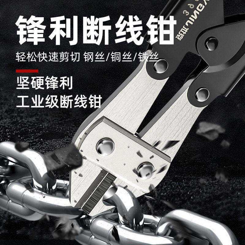 断线钳鹰嘴破坏大钳子钢筋剪铁丝钢丝绳铁线剪开锁剪刀小
