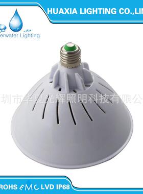 LEDRGB开关控制E27/E26灯头水底灯PC塑料PAR56泳池灯