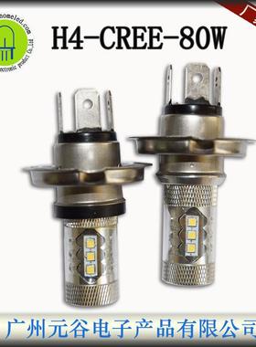 汽车LED大灯80W超亮XXH4P43T雾灯取代传统同瓦数卤素灯