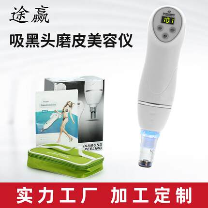 毛孔清洁仪粉刺毛孔洁面仪磨皮嫩肤美容仪器工厂吸黑头仪