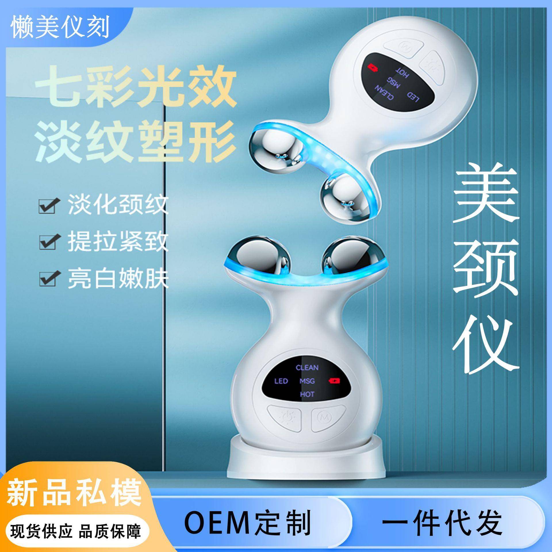 家用滚轮七彩光震动按摩颈纹仪法令纹面部按摩器塑性紧收提拉瘦脸