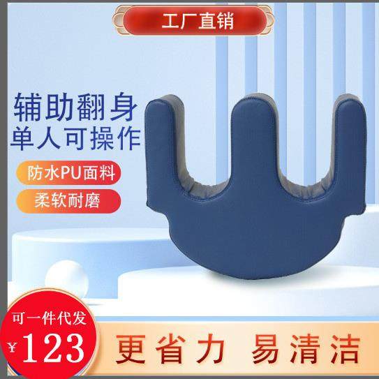老人翻身辅助器卧床上瘫痪病人家用护理神器U型多功能侧翻身垫子