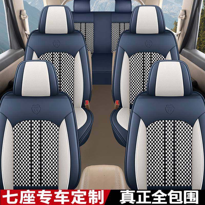 定作纳帕皮冰丝七座专车专用汽车坐垫7座商务车面包小货座套