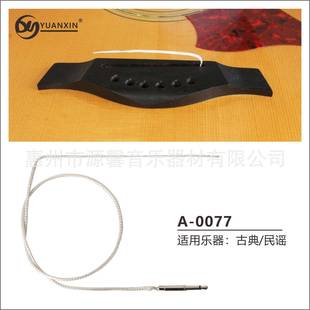 银色拾音棒PUCK-8压电薄膜压感条拾音器EQ弦乐电吉他