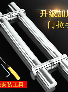 加厚不锈钢玻璃门把手拉手门把手对装推拉办公室玻璃门拉手大拉手