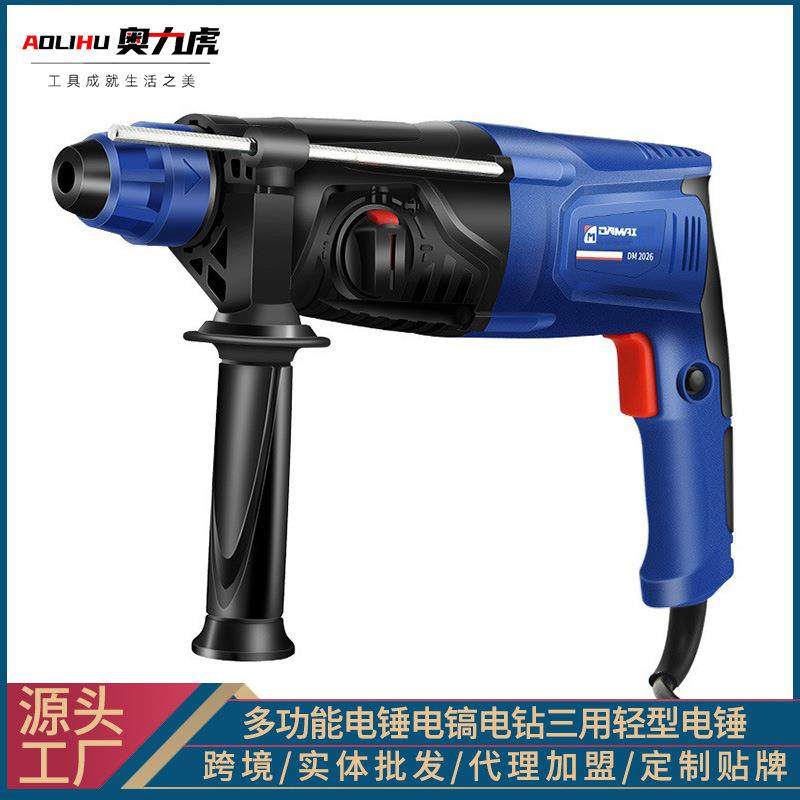 大功率电锤手电钻电镐三用多功能工业级四坑混凝土26电动冲击钻,农用物资,其他肥料,淘宝优惠券,粉丝福利购,淘宝优惠卷