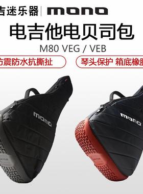MONOM80Vertigo复合ABS防震防水抗撕扯电贝司电吉他包琴包