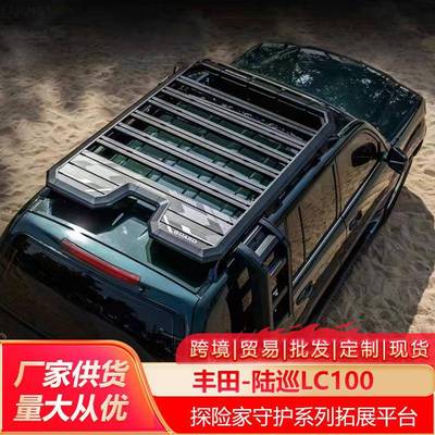 陆巡LC100车顶行李架爬梯侧账越野改装车顶拓展平台户外储物架