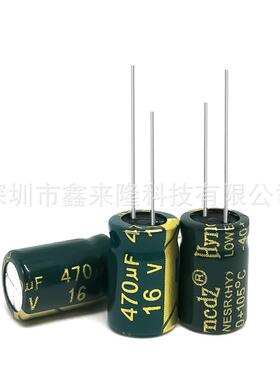 插件铝电解电容16V470UF16V体积8*12MM高频低阻现货