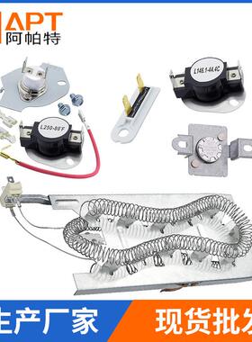 3387747+279973+3392519+279816烘干机加热元件替换件