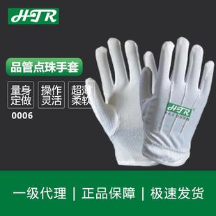 海太尔品管点珠手套0006