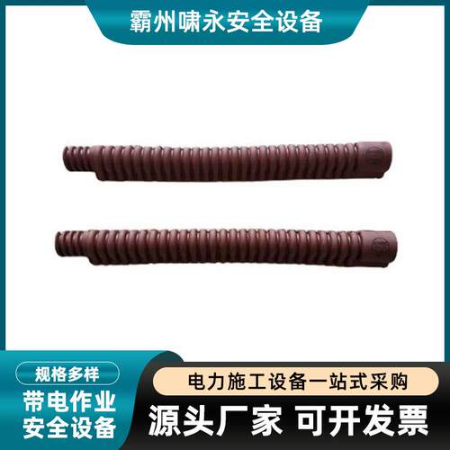 橡胶绝缘跳线管ys201-06-01带电作业跳线遮蔽罩电力导线绝缘管