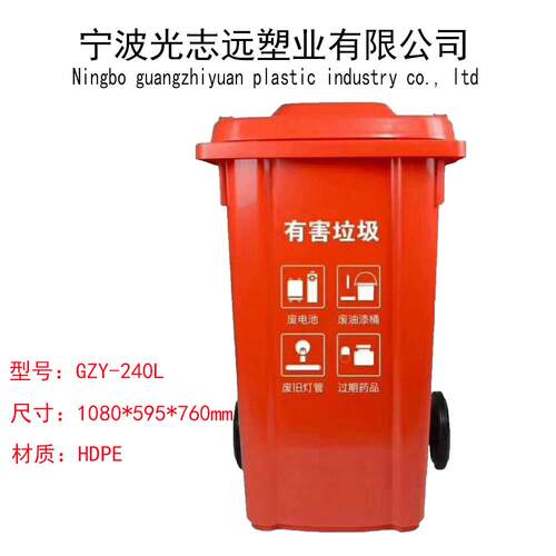 240L塑料垃圾桶户外环卫垃圾桶印字干湿分类垃圾桶
