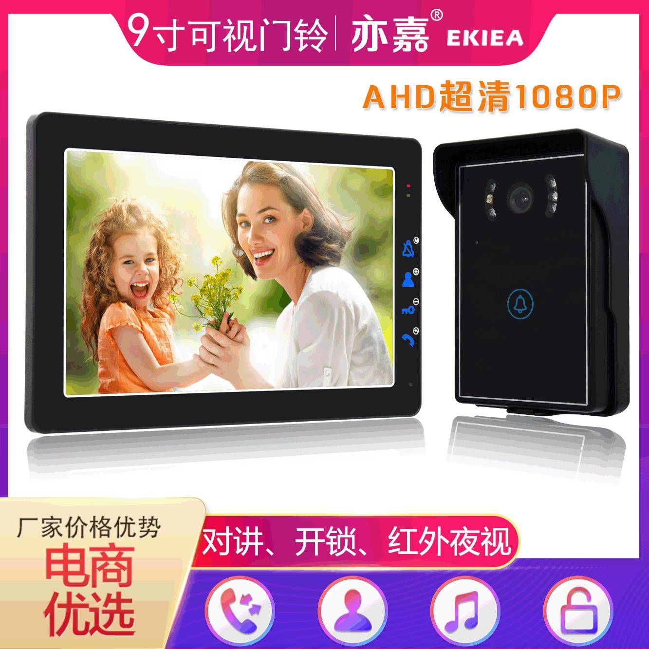 家用别墅9寸高清1080P彩色有线可视对讲门铃楼宇门禁可一拖二三