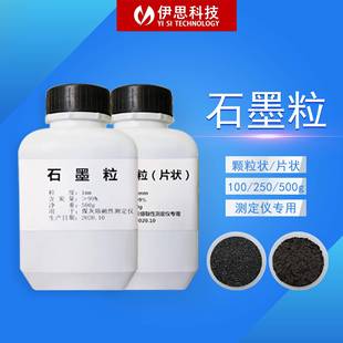 长沙灰融熔性测定仪用片状石墨粒/石墨粉/活性炭100g250g500g