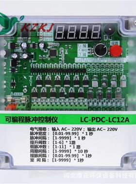 脉冲控制仪220V/24V双输出脉冲控制仪LC-PDC-LC30D脉冲喷吹控制仪