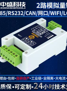 1路RS485/CAN转模拟量输出电压电流输出4-20mA0-5V0-10V工业级