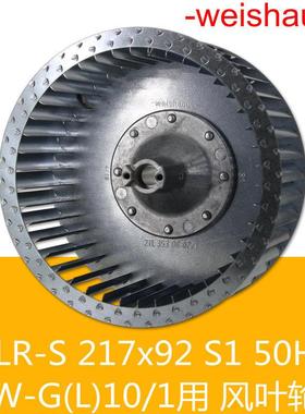 weishaupt风叶轮TLR-S217*92S150HzWM-G(L)10/1燃烧器用德国