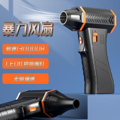 热销压缩空气吹尘器150000RPM便携式电动空气鼓风机
