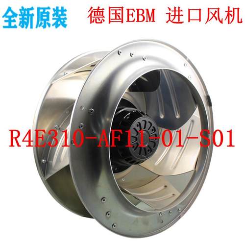 原装德国ebm风机R4E310-AF11-01-S01230V0.48/0.7A离心风机