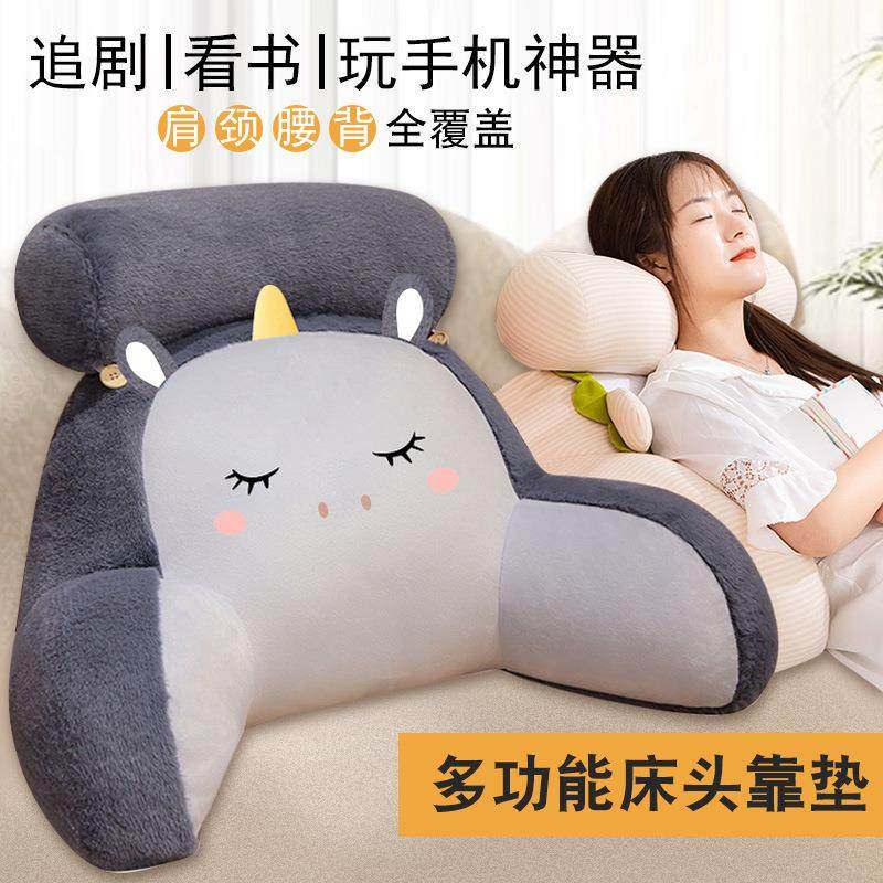 靠枕床头床上可拆洗腰靠护腰护颈神器飘窗沙发抱枕靠垫软包大靠背
