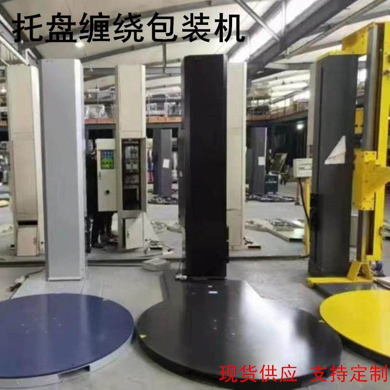 汕头自动缠绕机托盘式缠绕机缠绕膜打包机智能缠绕膜裹包机,纺织面料/辅料/配套,纺织机械配件,淘宝优惠券,粉丝福利购,淘宝优惠卷