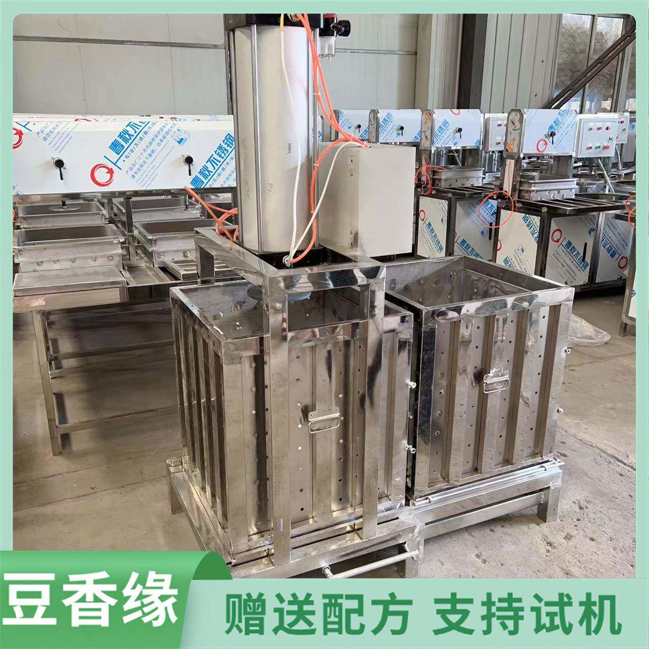 小型豆干机什么牌子好有没有能制作豆腐干的机器现货供应