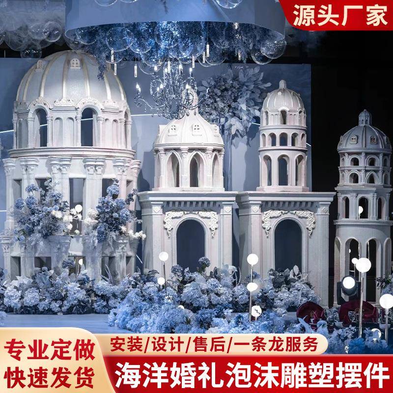 泡沫雕塑婚礼婚庆主题城堡拱门造型摆件装饰背景美陈道具材料