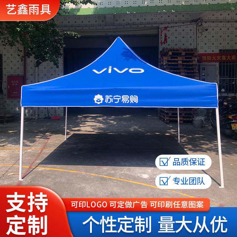 3*3米40方加粗支架折叠帐篷遮阳户外广告帐篷摆摊露营四脚帐篷