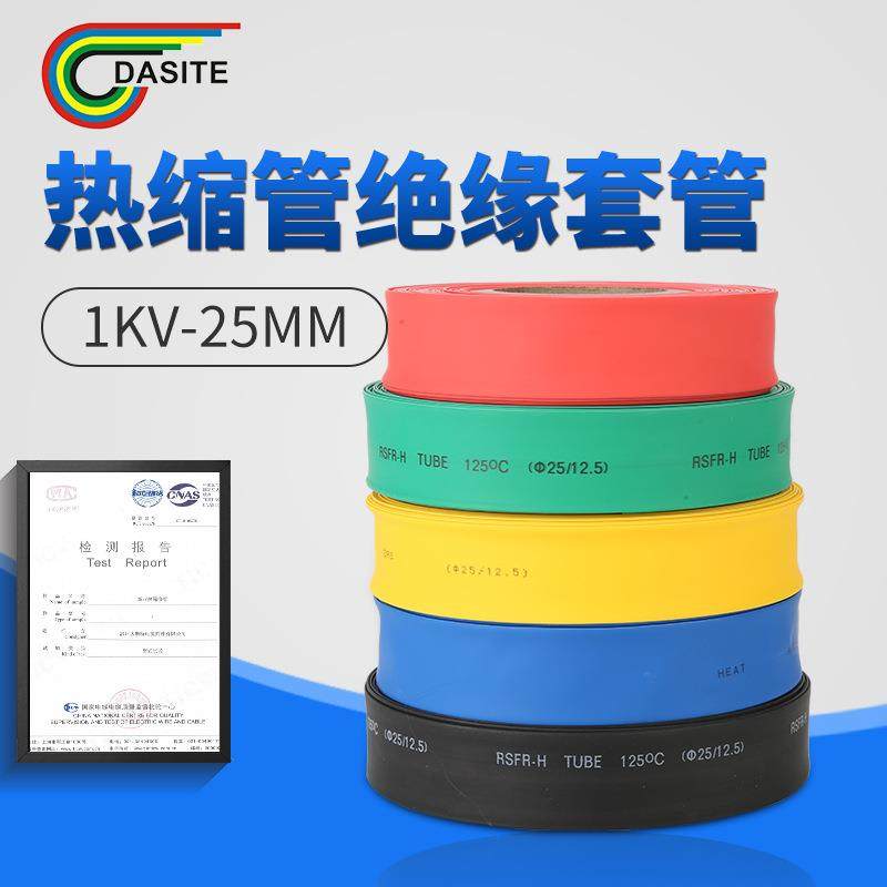 热缩管绝缘套管多色1KV25MM耐磨防水环保绝缘收缩套管25-150mm,农用物资,其他肥料,淘宝优惠券,粉丝福利购,淘宝优惠卷