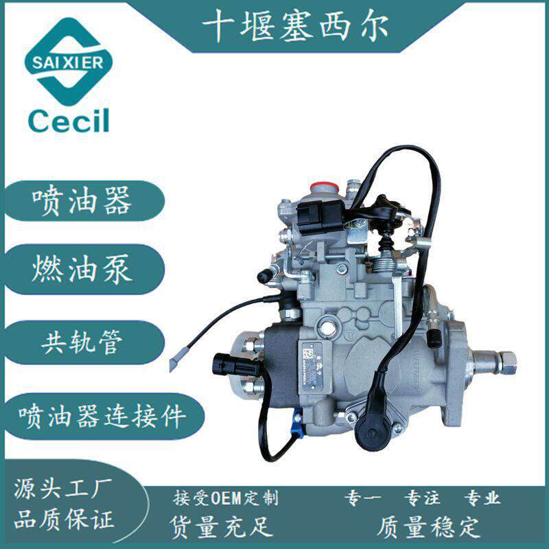 适用于工程机械发动机配件柴油燃油泵NJ-VE4/12E1300L105