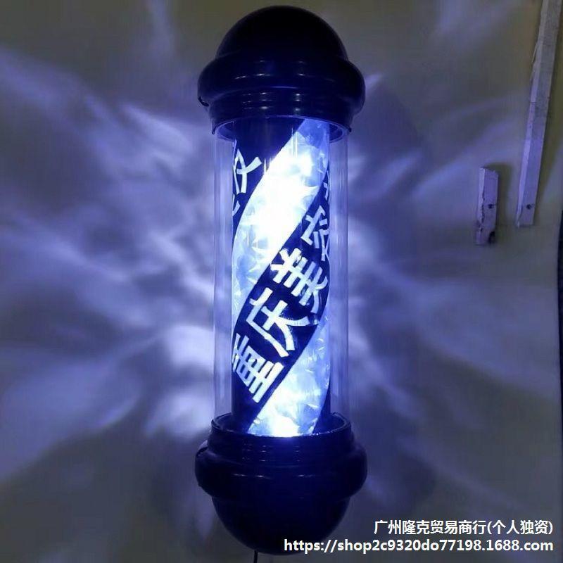 理发店旋转灯美发转灯LED复古防水标志灯挂墙超亮发廊用广垒德株