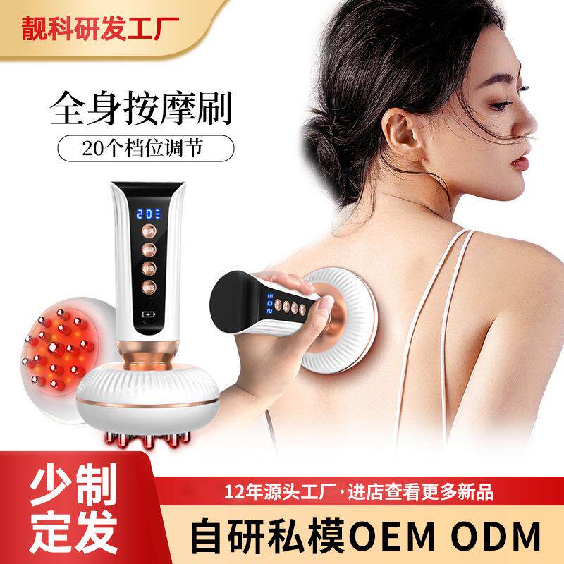 智能发热按摩刷按摩仪微电流按摩器家用按摩工具