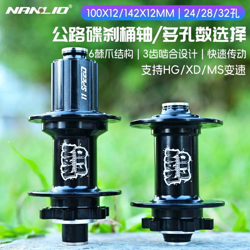 南鸟公路车花鼓砾石24283236孔150响碟刹100*12花鼓轮组修补