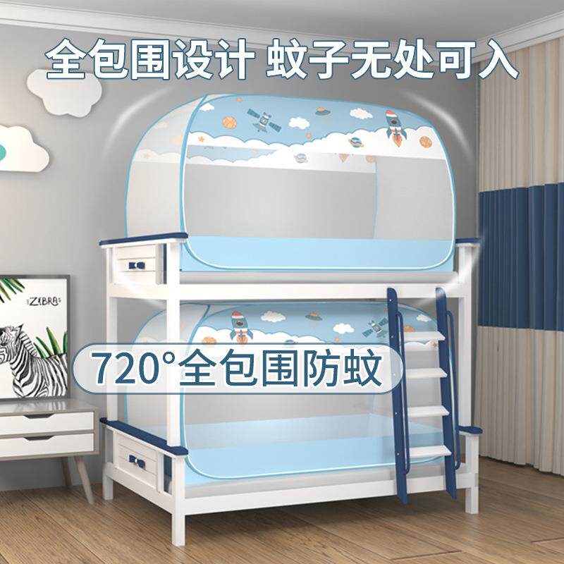 x三开门住校简单小学生字母床防蛟帐上床蚊帐学生宿舍侧开门新品