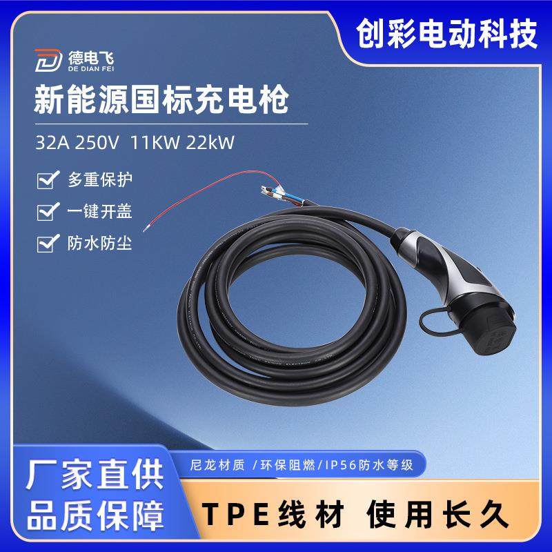 国标16A32A11KW22KW带充电枪充电器充电桩连接枪5米配线便携式,纺织面料/辅料/配套,纺织机械配件,淘宝优惠券,粉丝福利购,淘宝优惠卷