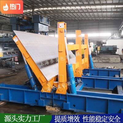 工业油缸驱动钢板翻转机不锈钢复合板翻面机金属板坯180°翻板机