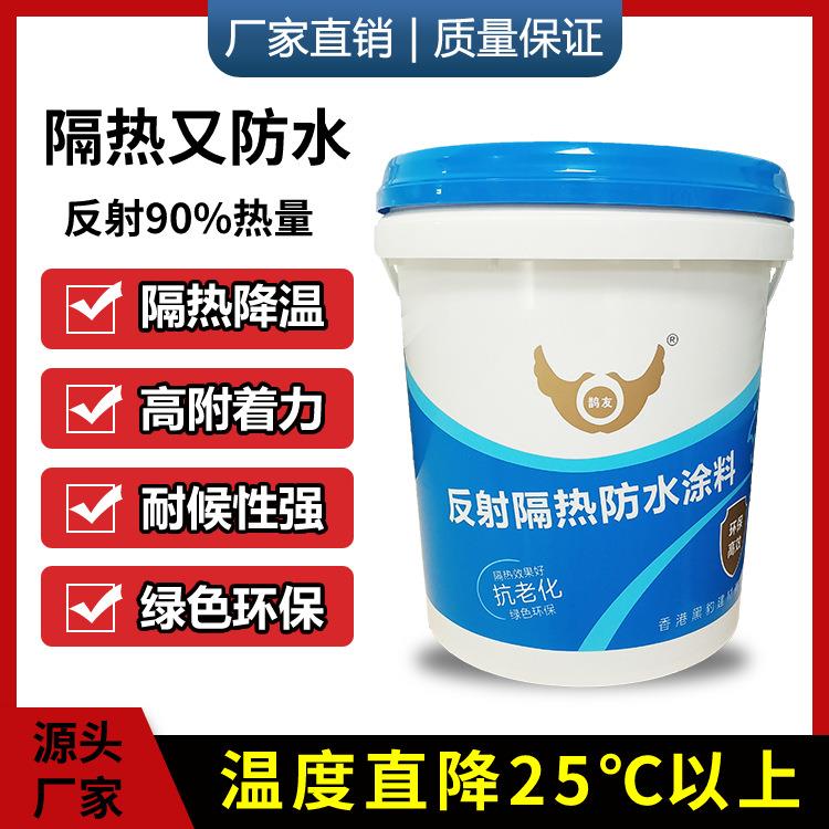 屋顶防晒热反射隔热涂料楼顶防水隔热漆彩钢瓦降温反射隔热油漆