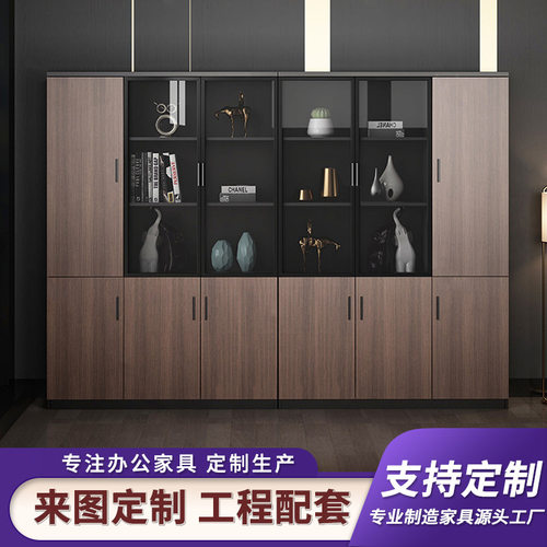办公室文件柜简约现代带锁钢化玻璃木质落地档案储物资料书柜组合