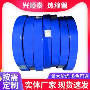 蓝色热缩管pvc电池加厚绝缘套管供应电容电阻套护套