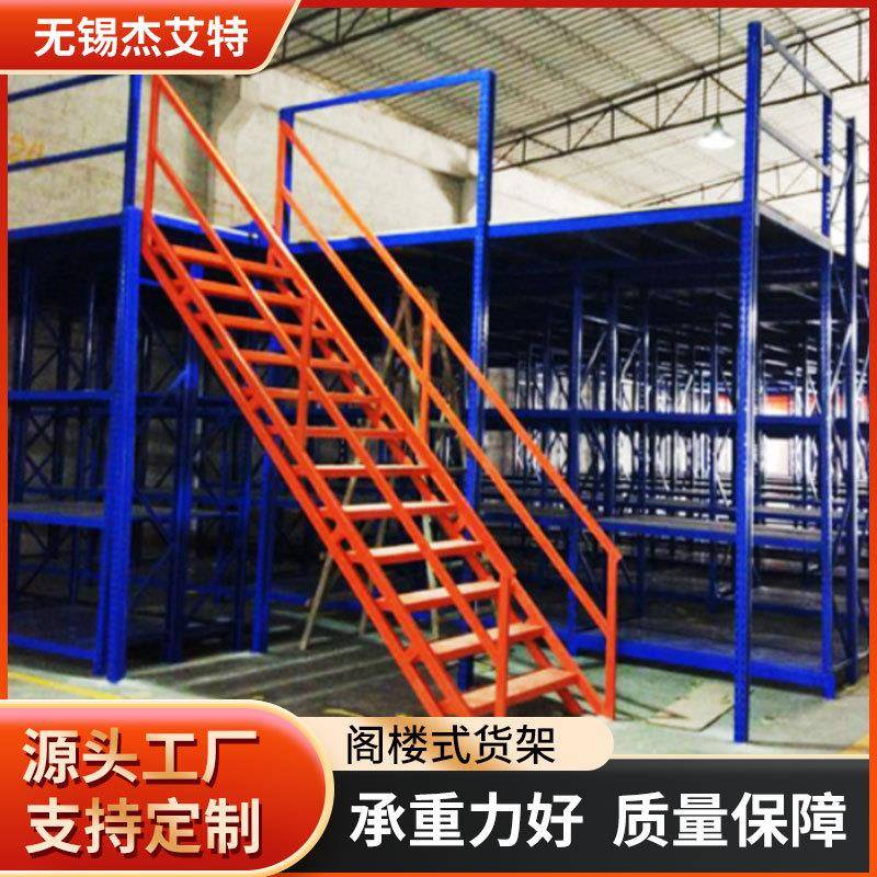 重型架阁楼平台货架仓库加二层楼隔层钢结构阁楼搭建拆卸仓储货架