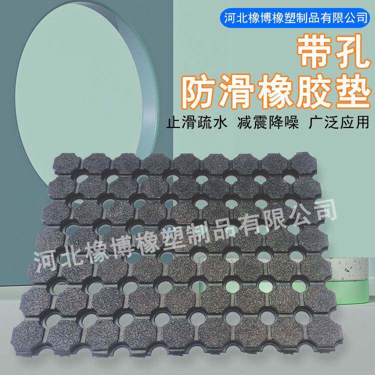 船甲板滑雪场铺设止滑排水耐磨橡胶地垫厨房卫生间带孔防滑橡胶垫