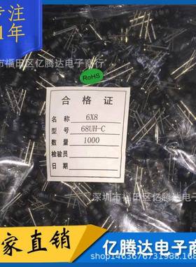 0608工字型电感线圈6*8mm68/100/150/220/330/470UH功率电感