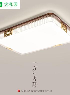 大观园客厅灯吸顶灯现代简约大气轻奢创意新中式新款大厅主灯523L