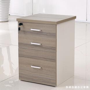 屏风位电脑台带锁移动柜子活动柜办公桌专用小柜三抽柜白色黑色柜