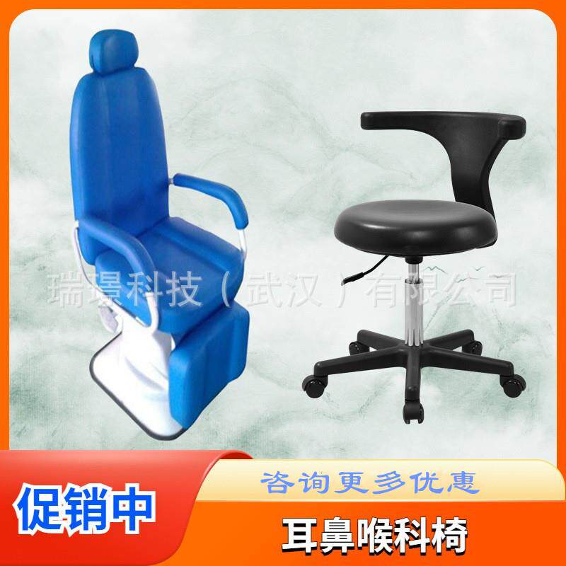 供应耳鼻喉科诊疗椅液压手动诊疗椅五官科液压诊疗椅