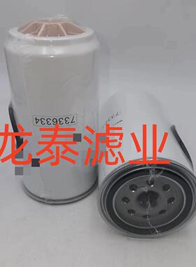 工程机械矿山设备专用配件柴油滤芯滤清器7336334滤芯过滤器