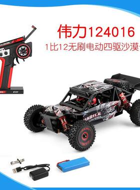 伟力124016无刷遥控合金高速车玩具遥控1比12无刷电动四驱沙漠卡